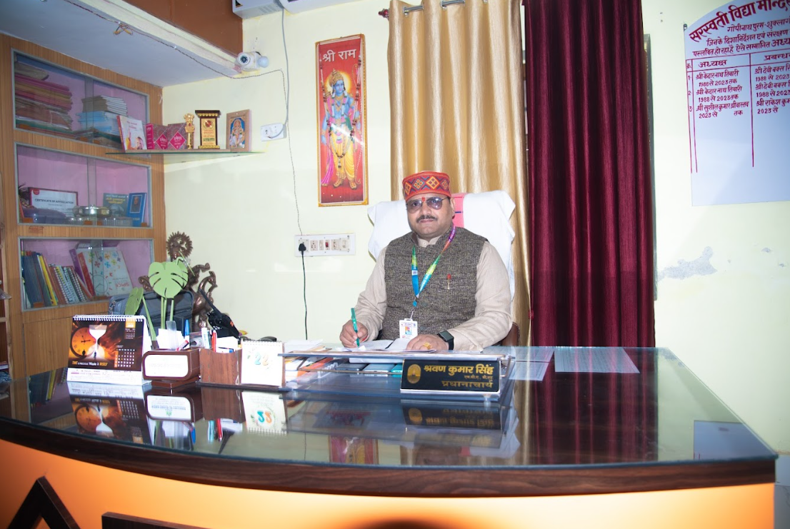 प्रधानाचार्य फोटो
